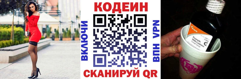 Кодеиновый сироп Lean напиток Lean (лин) цена hydra ТОР дарк нет состав Анжеро-Судженск