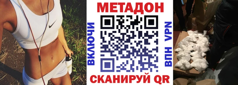 МЕТАДОН белоснежный  где купить наркоту  Анжеро-Судженск 